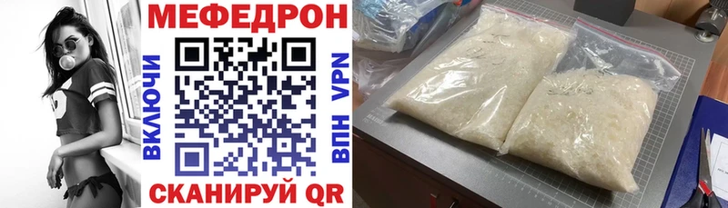 Где продают наркотики Чадан Меф мяу мяу