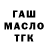 Дистиллят ТГК концентрат Max Pawlowic
