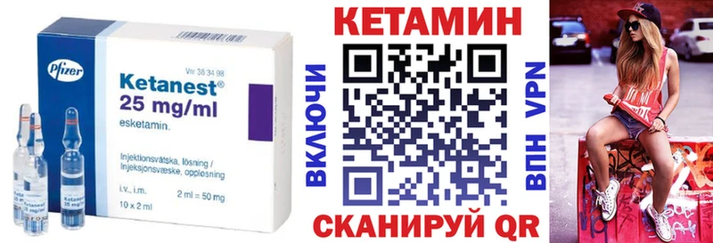 Кетамин VHQ  Чадан 